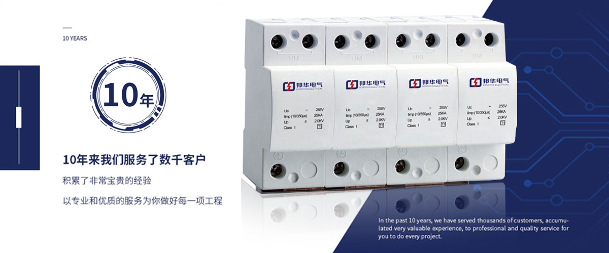 20200721/5f169c112d14b.jpg 浪涌保護(hù)器123.jpg
