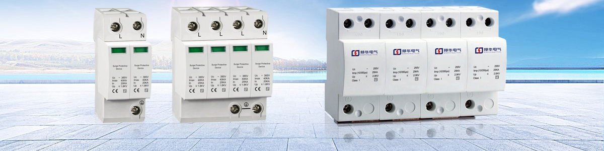 ARD-I25/4P電涌保護器.jpg