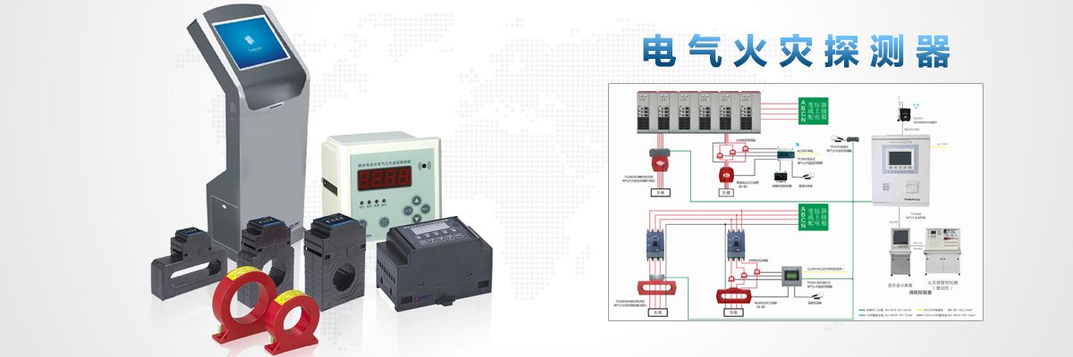 SCK600C 電氣火災(zāi)監(jiān)控系統(tǒng).jpeg