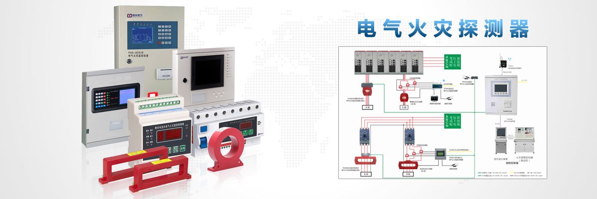 PTW-EFD 電氣火災(zāi)監(jiān)控系統(tǒng) .jpeg