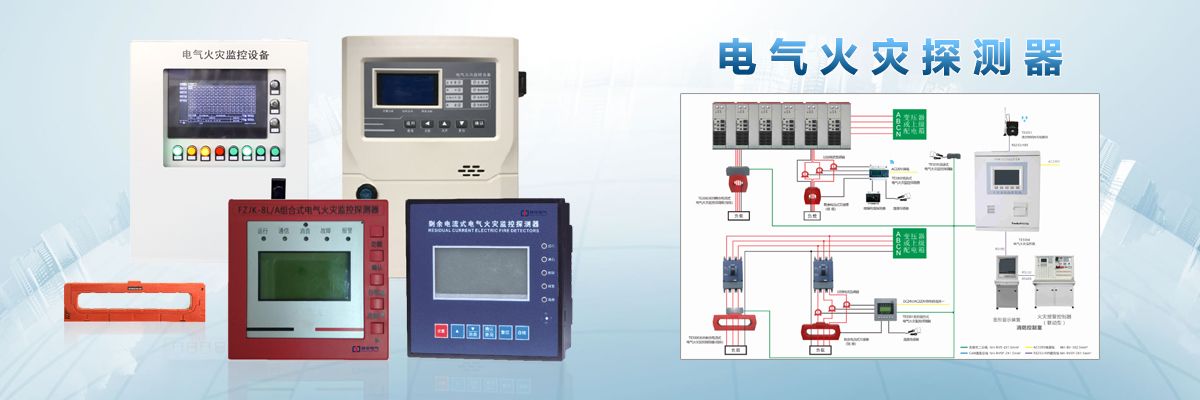 GST-DQ1310ZG 電氣火災(zāi)監(jiān)控探測(cè)器.jpeg