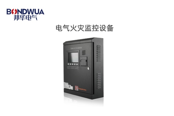 電氣火災監(jiān)控設備主機.jpg