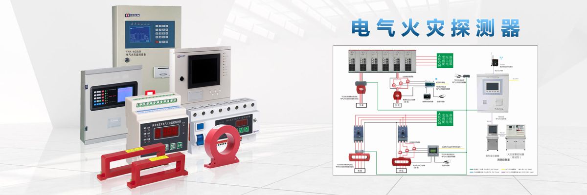 PDM-330ZT 電氣火災(zāi)監(jiān)控系統(tǒng).jpeg