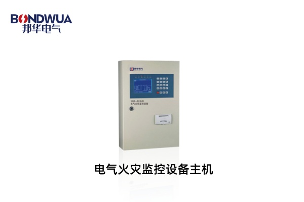 電氣火災(zāi)監(jiān)控設(shè)備主機(jī).jpg