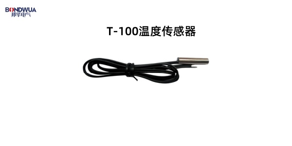 T-100溫度傳感器.jpg
