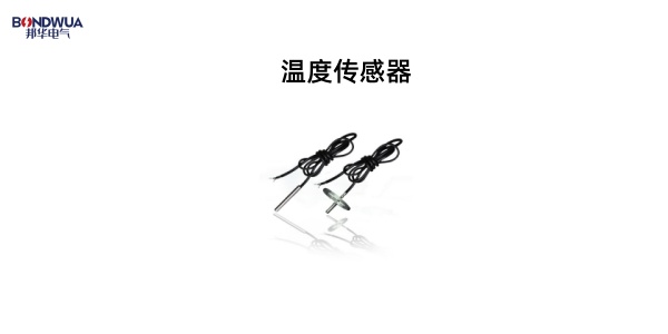 溫度傳感器.jpg