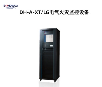 DH-A-XTLG電氣火災(zāi)監(jiān)控主機(jī).jpg