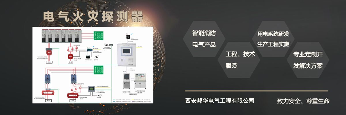 YDH12P 電氣火災(zāi)監(jiān)控系統(tǒng).jpeg YDH12P 電氣火災(zāi)監(jiān)控系統(tǒng).jpeg