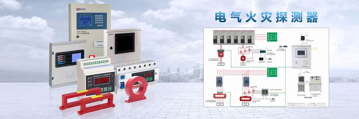CST-E1102電氣火災(zāi)監(jiān)控系統(tǒng).jpeg